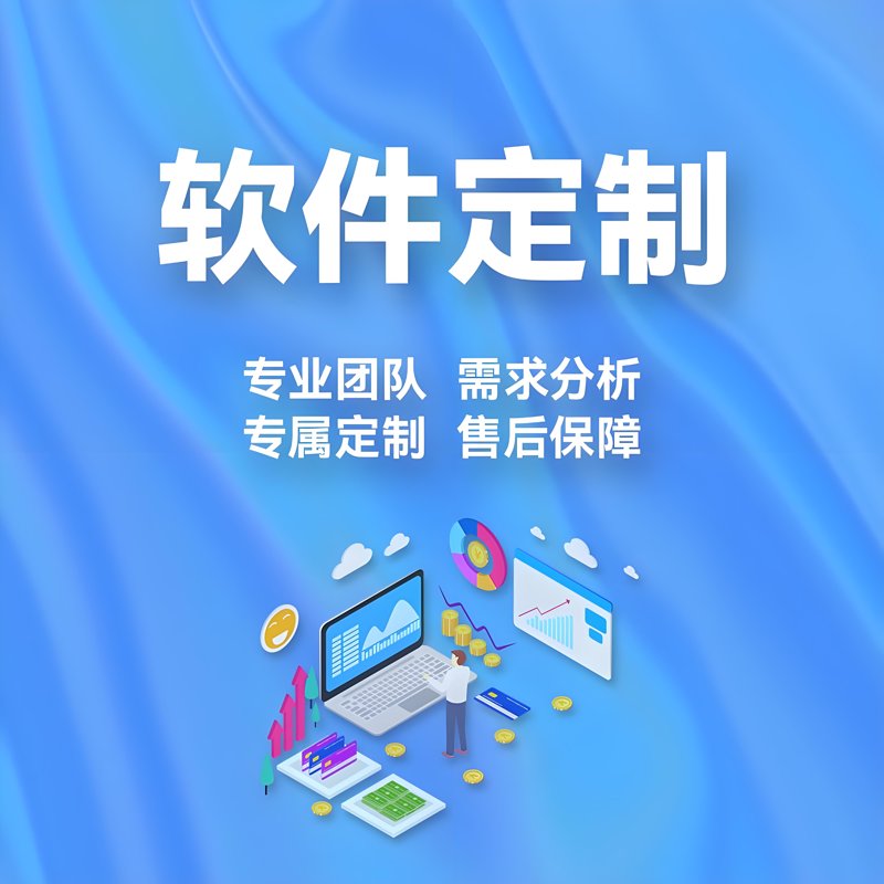 深圳软件开发选购指南：找到适合你的合作伙伴