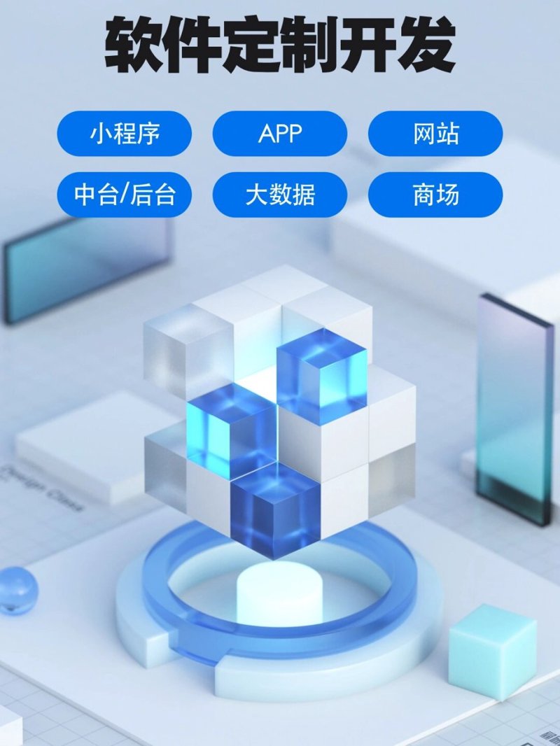小程序开发：打造移动时代的快捷服务