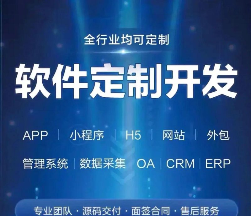 小程序开发：打造移动时代的快捷服务